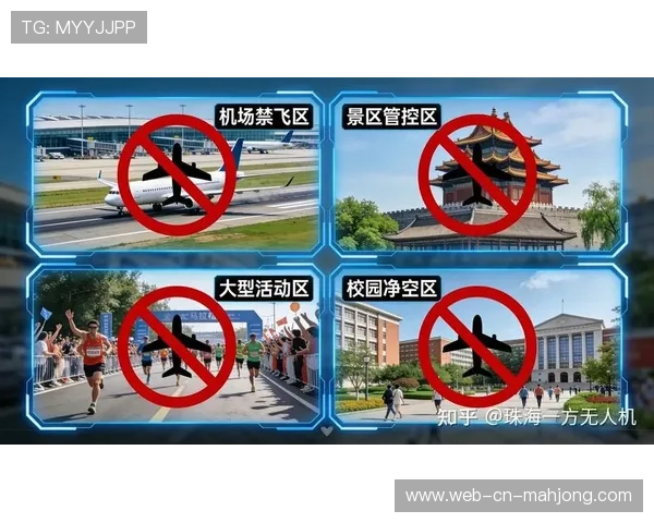 电子围栏预警防范无人机干扰 保障低空安全